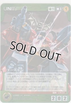 画像1: ゴーストン