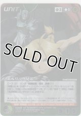 エルリック兄弟