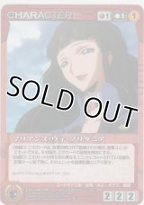 マリアンヌ・ヴィ・ブリタニア