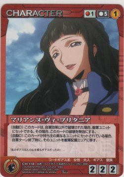 画像1: マリアンヌ・ヴィ・ブリタニア