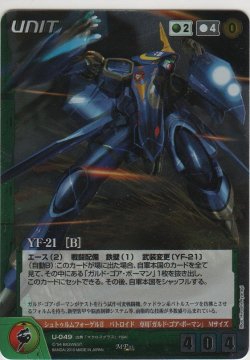 画像1: ＹＦ-２１［Ｂ］≪ＭＰ≫