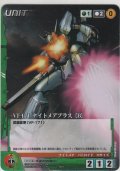 ＶＦ-１７１ ナイトメアプラス ［Ｂ］