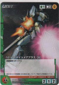 ＶＦ-１７１ ナイトメアプラス ［Ｂ］
