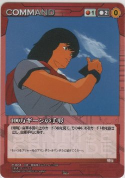 画像1: １００万ギーンの手形