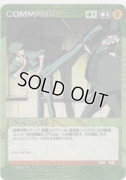 画像1: ジークンドー