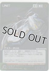 アスラーダＧＳＸ