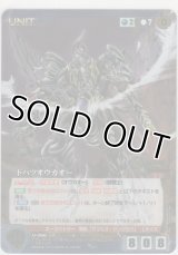 ドハツオウカオー