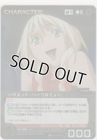 ハリエット・バーソロミュー≪パラレル≫