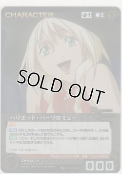 画像1: ハリエット・バーソロミュー≪パラレル≫