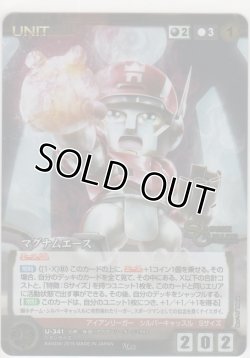 画像1: マグナムエース