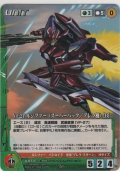 ＶＦ-２７ ルシファー（スーパーパック／ブレラ機） ［Ｂ］