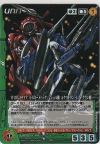 ＶＦ-２５Ｇ メサイア（トルネードパック／ミシェル機）＆クァドラン・レア（クラン機）