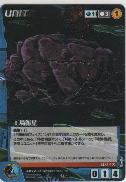 画像1: 工場衛星