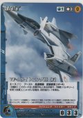 ＶＦ-４ ライトニングIII ［Ｆ］