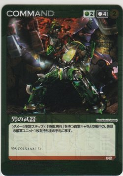画像1: 男の武器