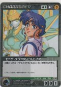 セニア・グラニア・ビルセイア