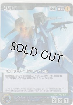 画像1: リオン・タイプＦ（リョウト機）