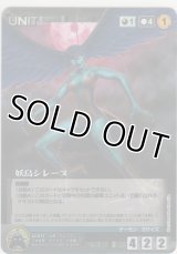 妖鳥シレーヌ