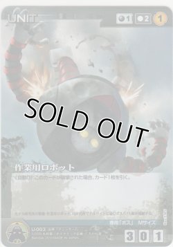 画像1: 作業用ロボット