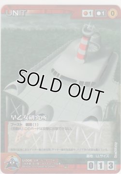 画像1: 早乙女研究所