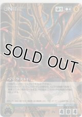 バマラスＹ１