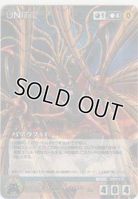バマラスＹ１