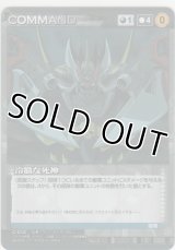 冷酷な死神
