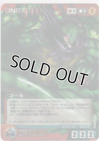 ゴール