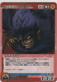 ブライ大帝