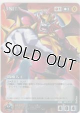 閻魔大王