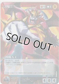 閻魔大王