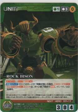 画像1: ＲＯＣＫ ＢＩＳＯＮ