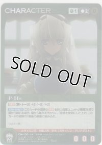 【SCEB3緑M】Ｐ-０１ｓ