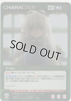 画像1: 【SCEB3緑M】Ｐ-０１ｓ