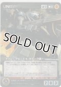 ダイビングビートル（キデーラ機）