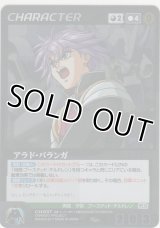 アラド・バランガ