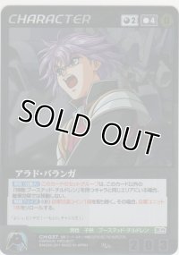 アラド・バランガ