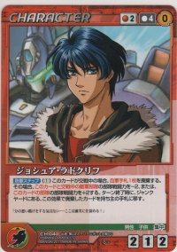 ジョシュア・ラドクリフ