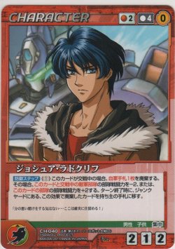 画像1: ジョシュア・ラドクリフ