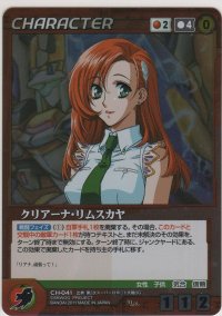 クリアーナ・リムスカヤ