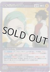 真打ち登場！≪ボンズ≫