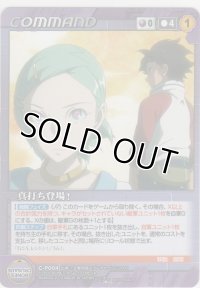 真打ち登場！≪ボンズ≫