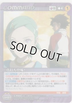 画像1: 真打ち登場！≪ボンズ≫