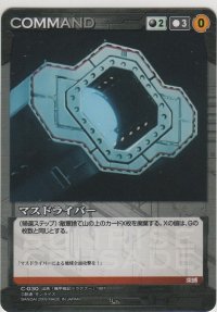 マスドライバー