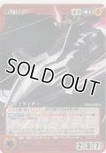 ジェイライダー