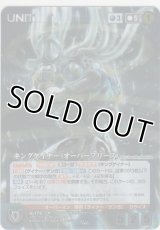 キングゲイナー（オーバーフリーズ）