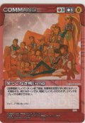 果てしなき戦いの道