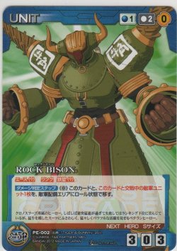 画像1: 【SCP青】ＲＯＣＫ ＢＩＳＯＮ