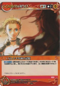 １万と２千年前の記憶