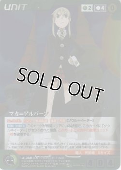 画像1: マカ＝アルバーン≪パラレル≫